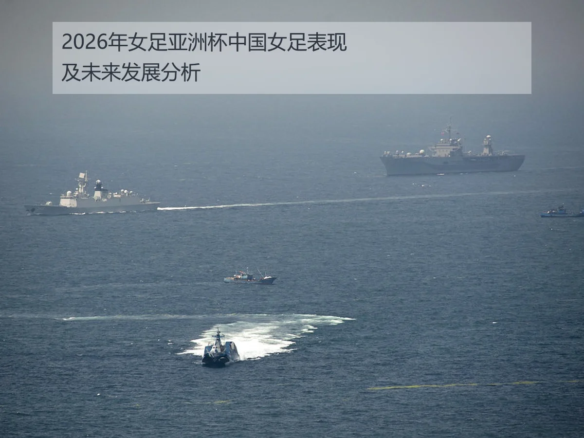 2026年体育重要赛事全景解析:多项目竞争与影响展望